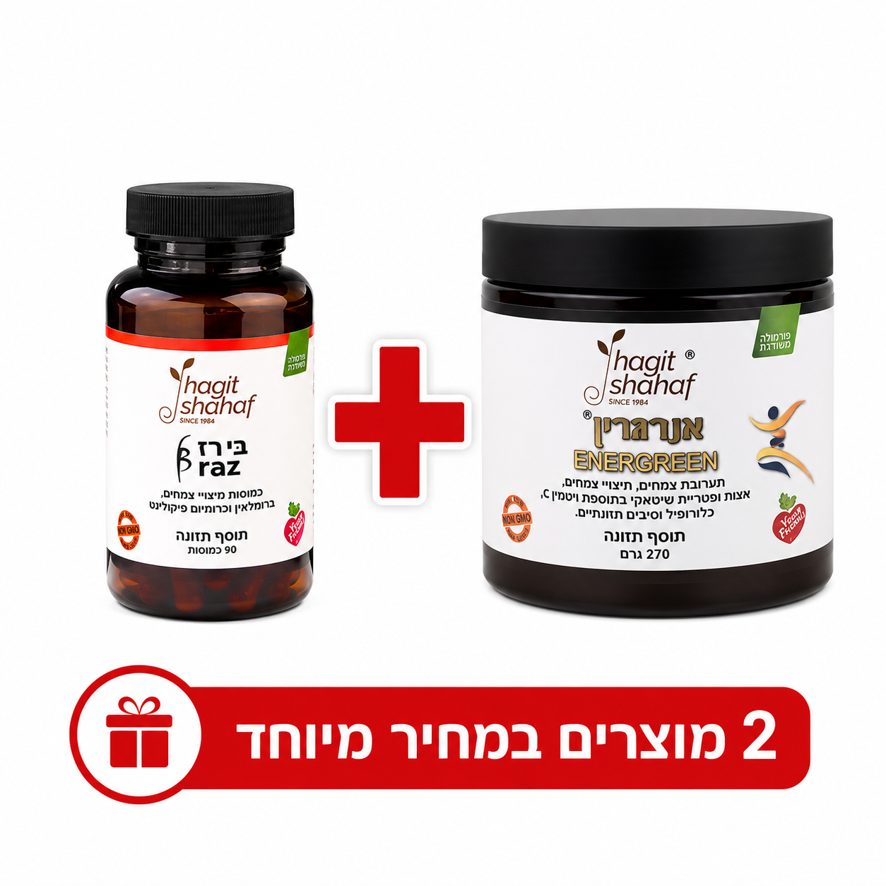 חבילת השילוב לאנרגיה, שמירה על המשקל ובקרת תיאבון