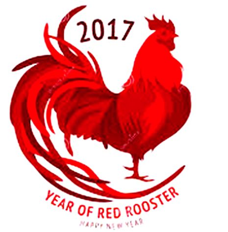 שנת תרנגול אדום 2017