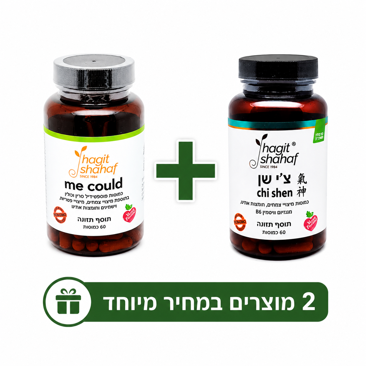 חבילת השילוב המושלם למיקוד ושקט מבפנים