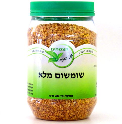 שומשום מלא
