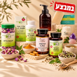 מוצרים במבצע